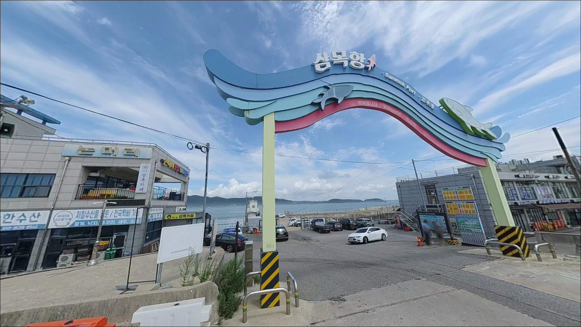 삼목항방파제 주변 모습 4