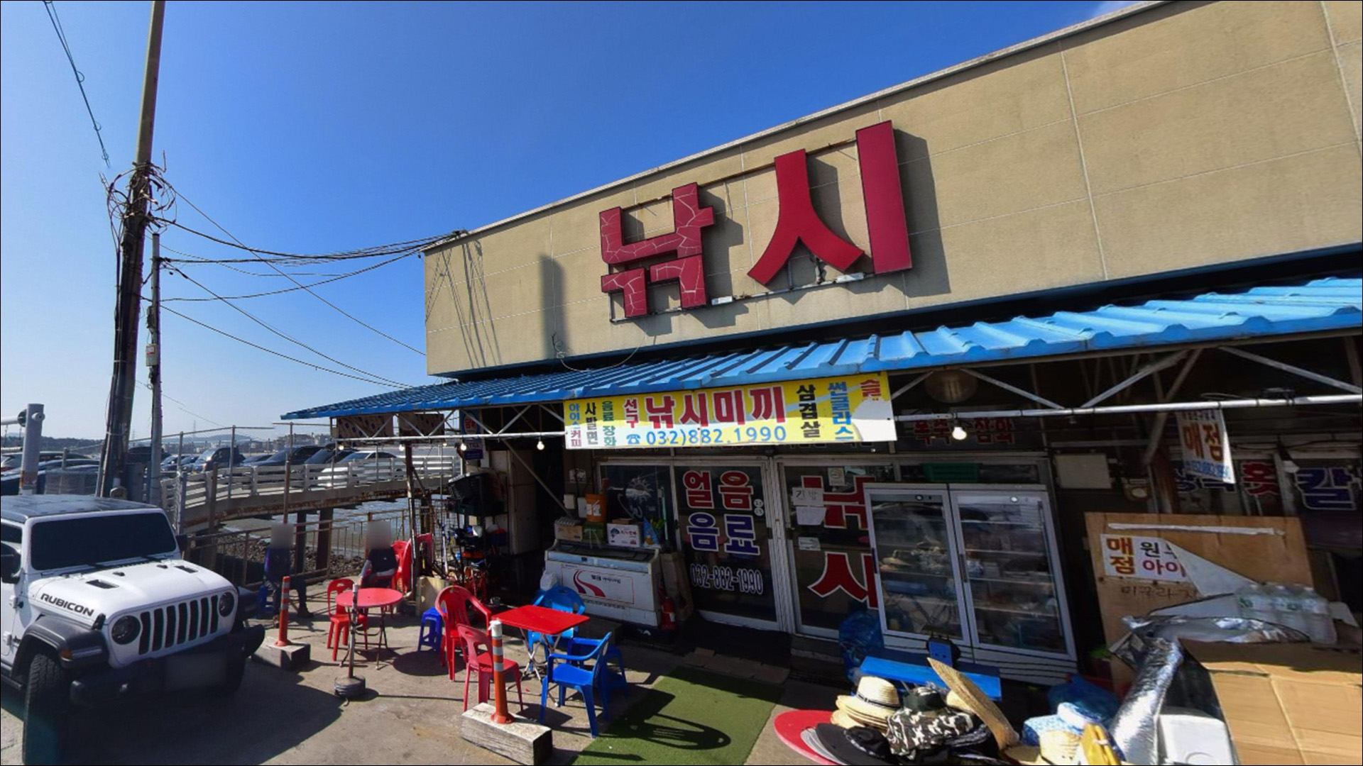 방아머리항 주변 모습 6